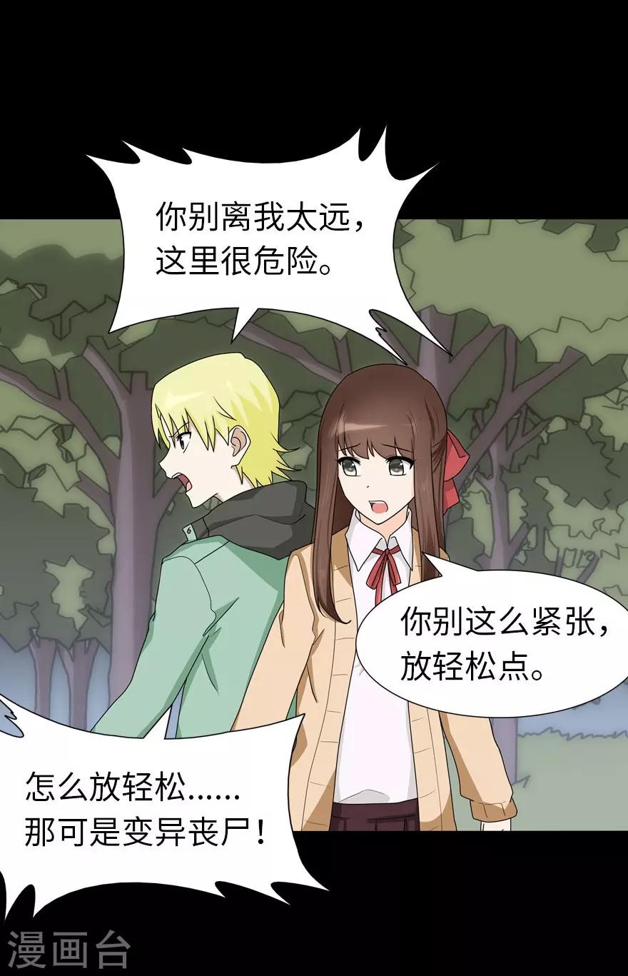  第54话28