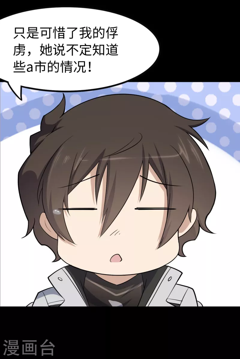  第240话5