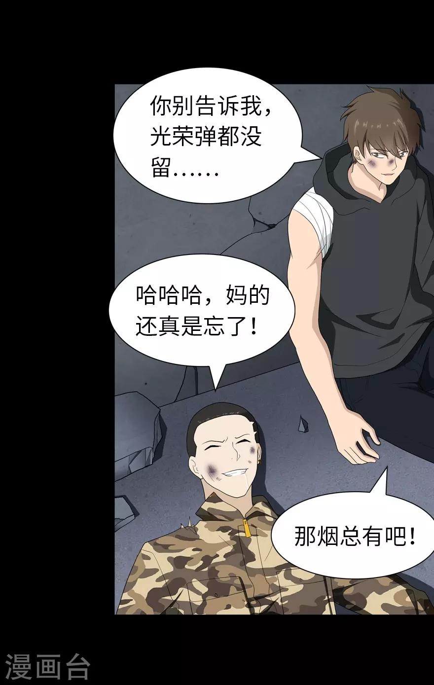  第134话31