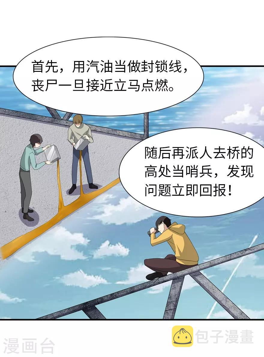 第119话26
