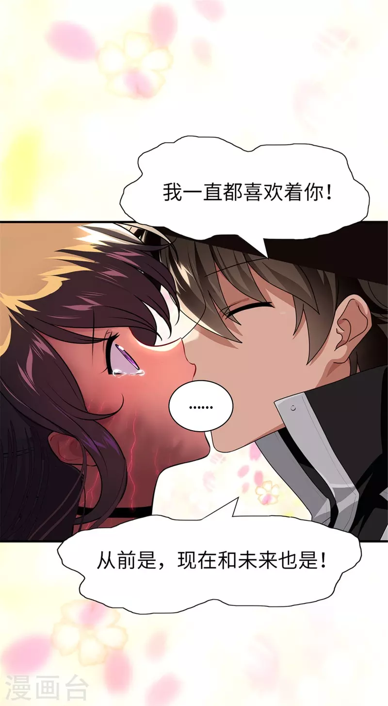  第268话44