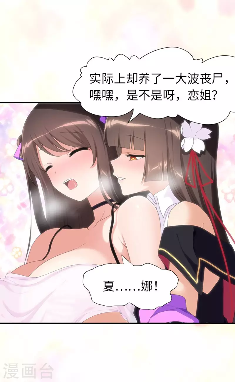  第193话13