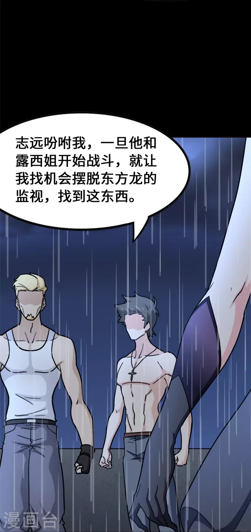  第365话18