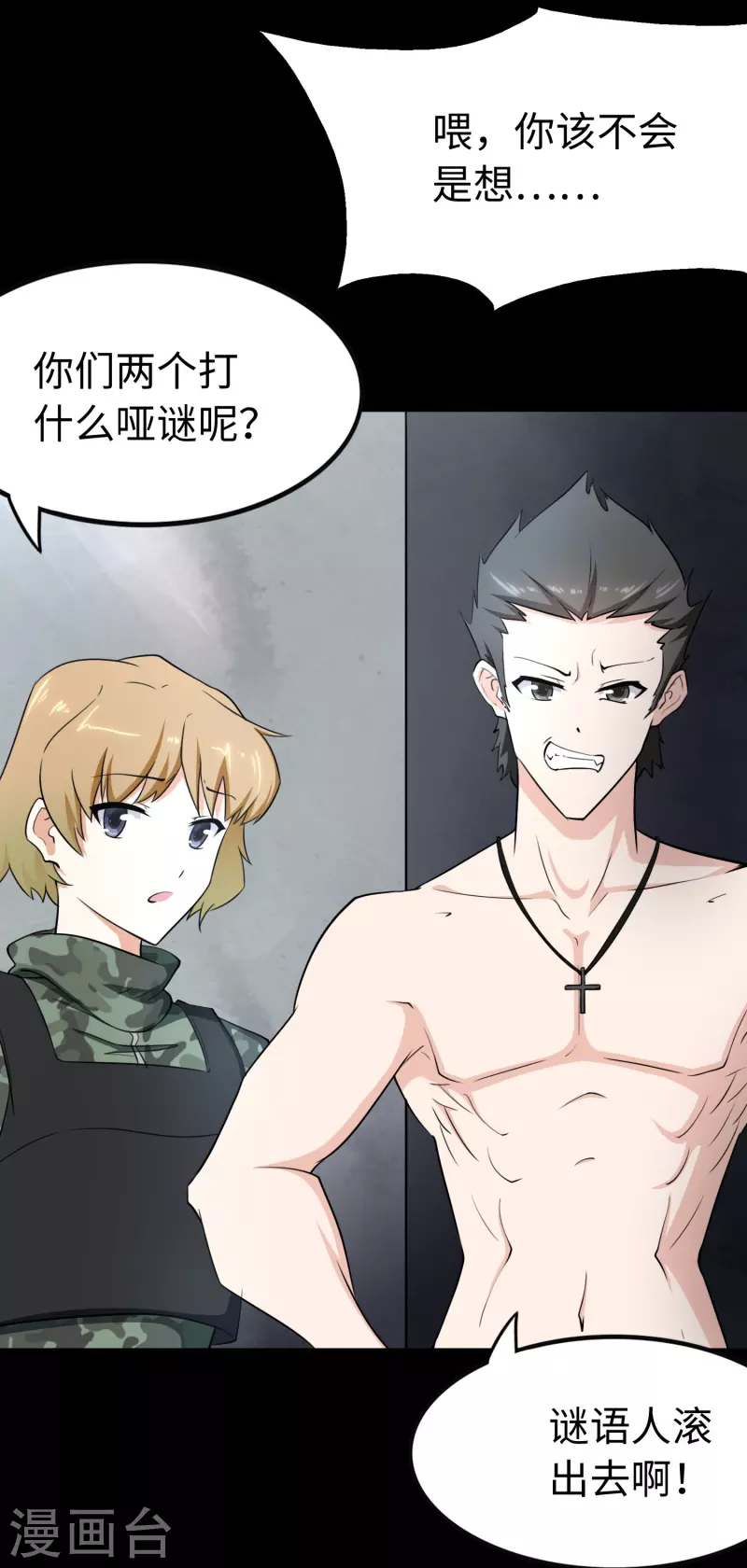  第241话34