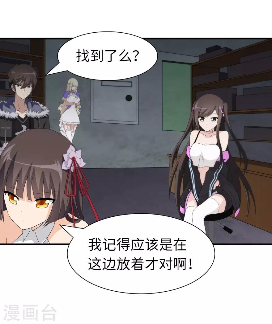  第105话3