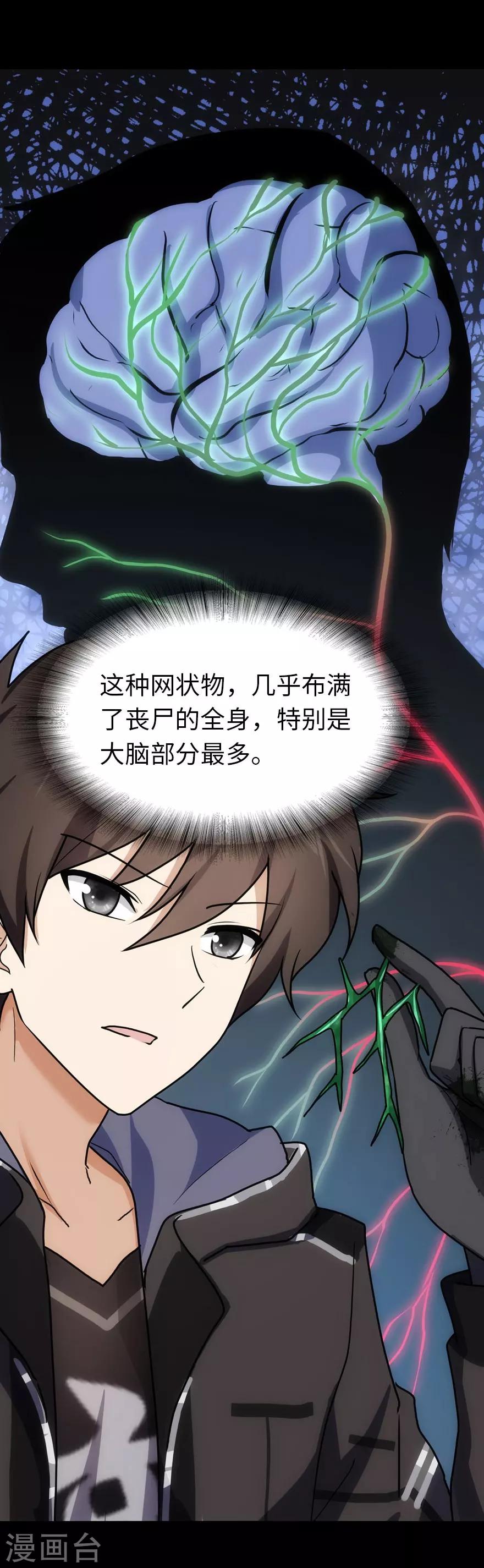 第36话6