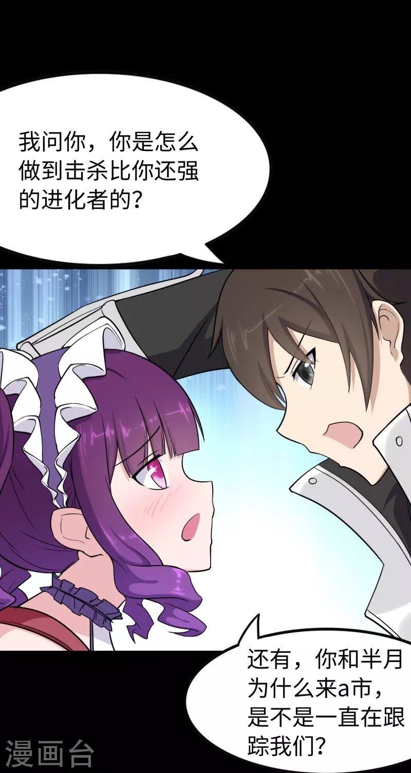  第241话45