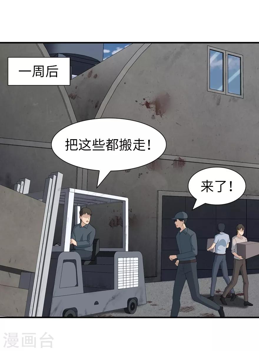  第121话28