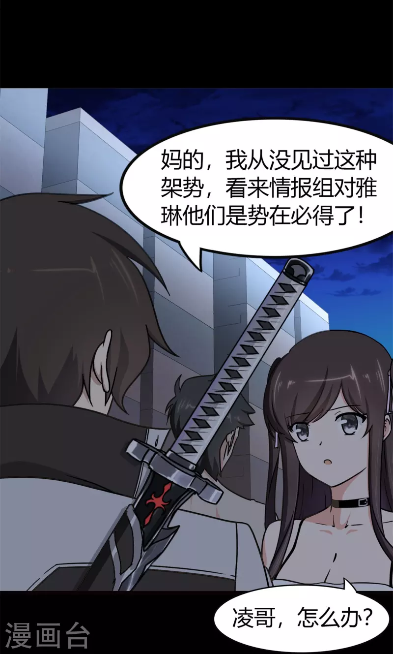  第247话33