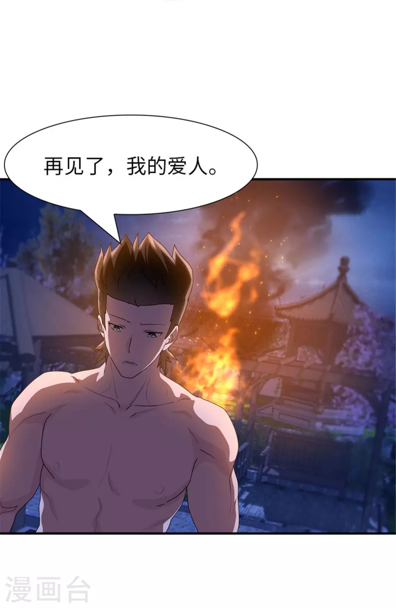  第243话38