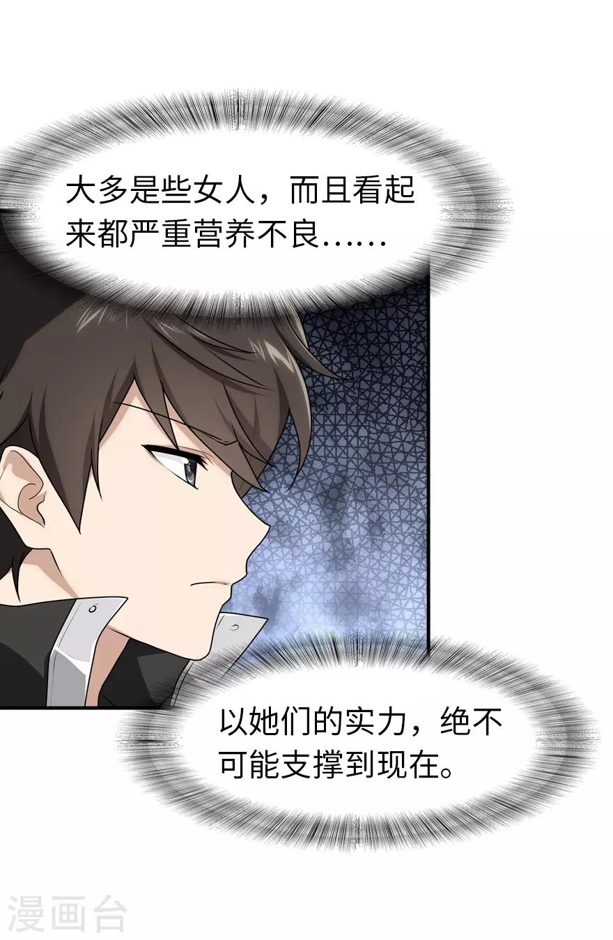  第155话29