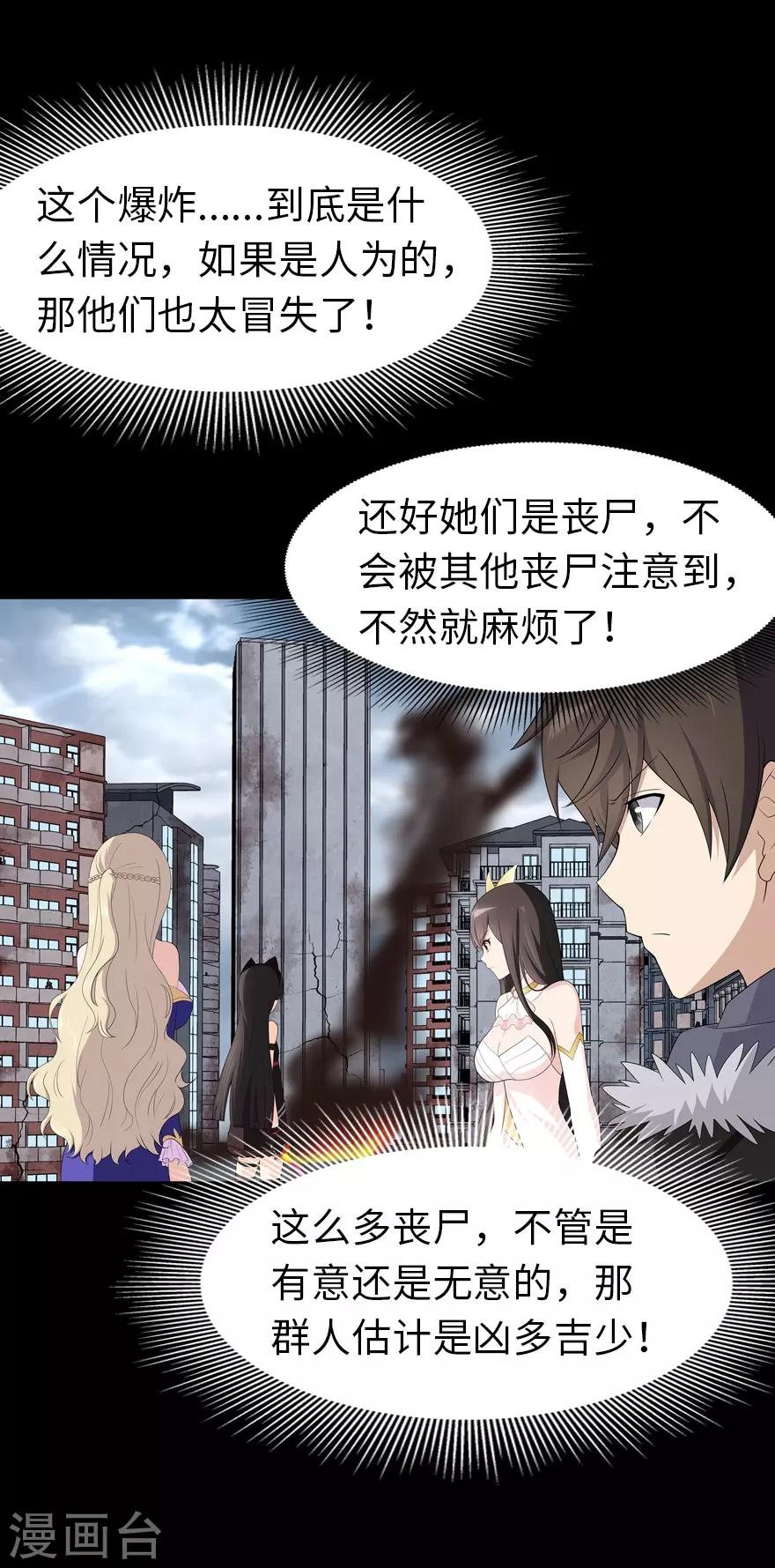  第86话30