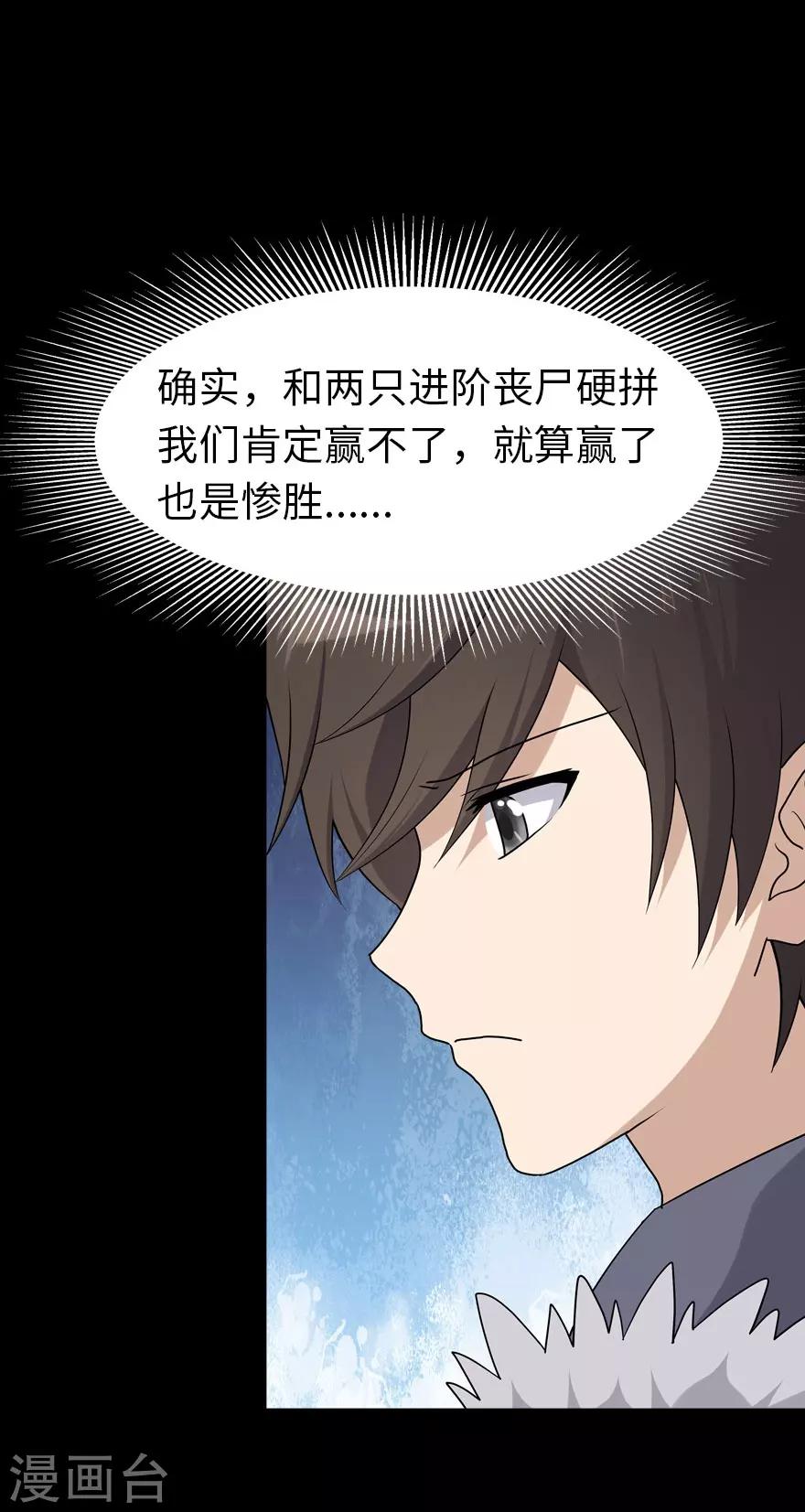 第68话9