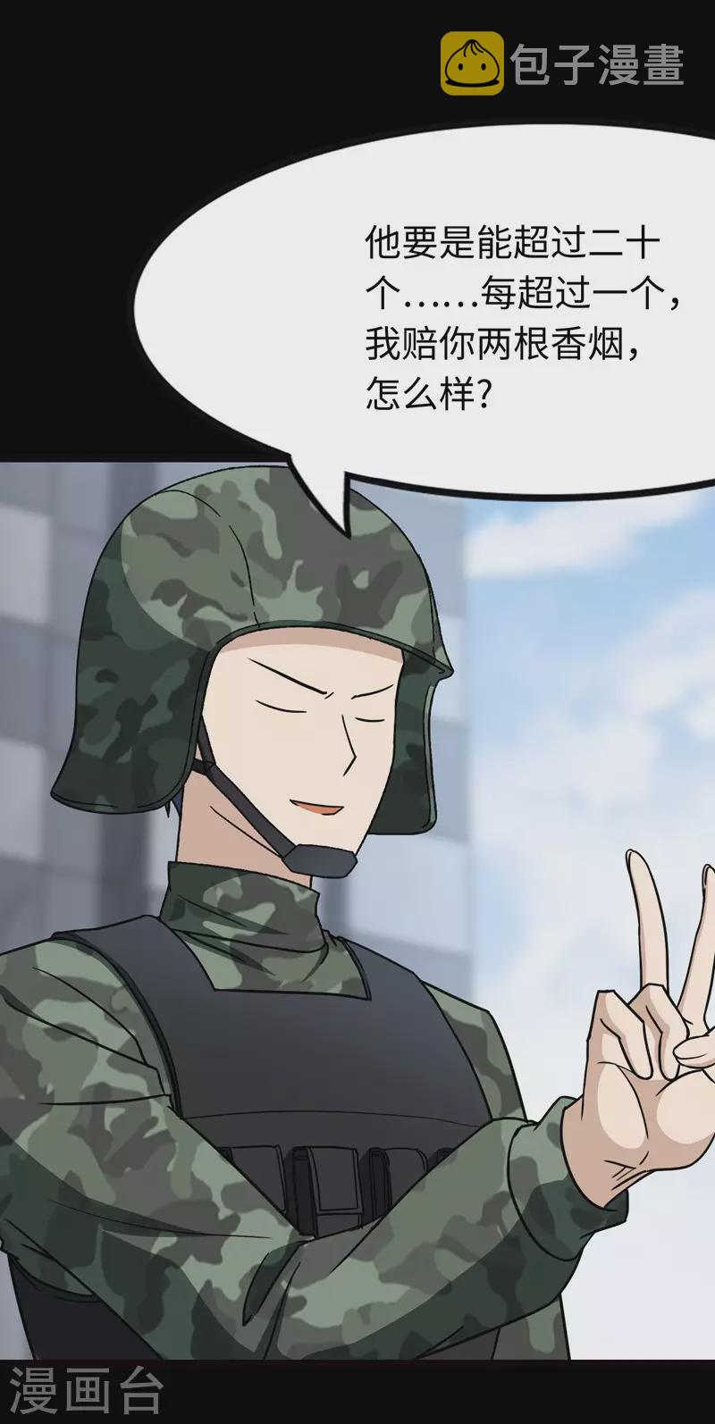  第211话16