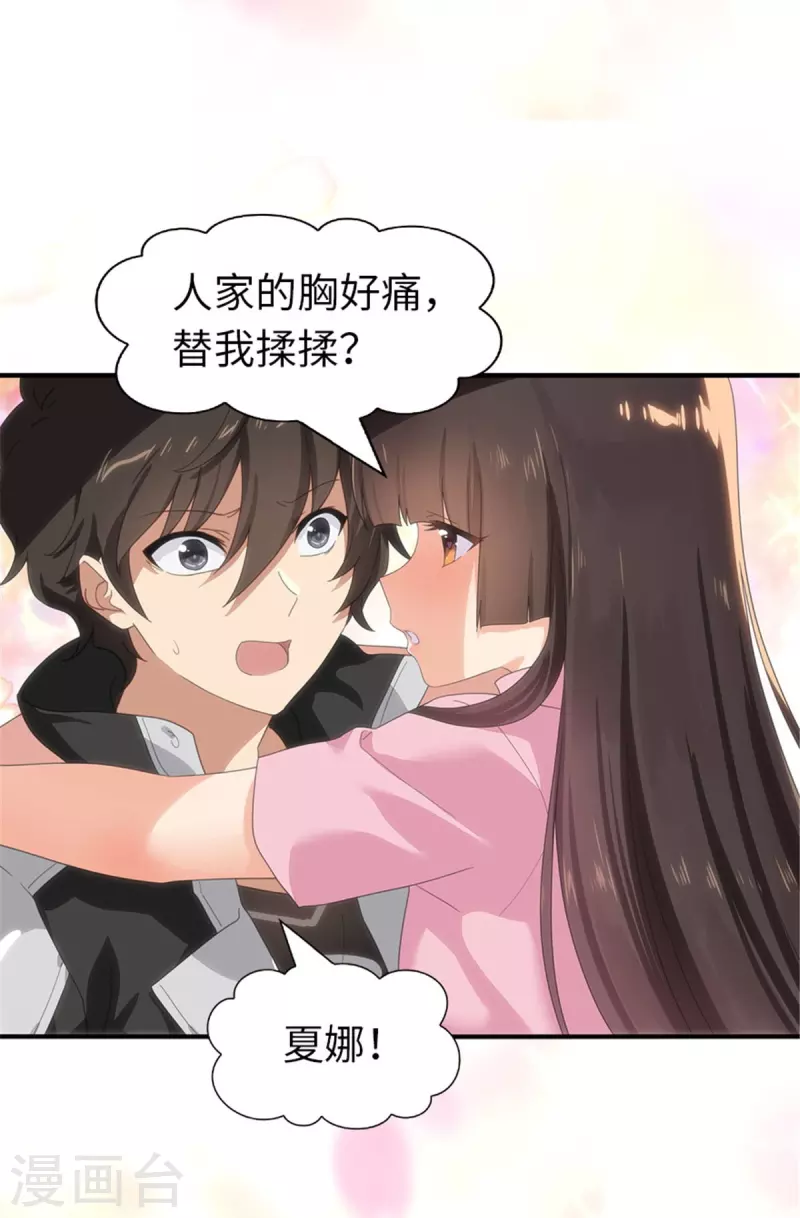  第327话9