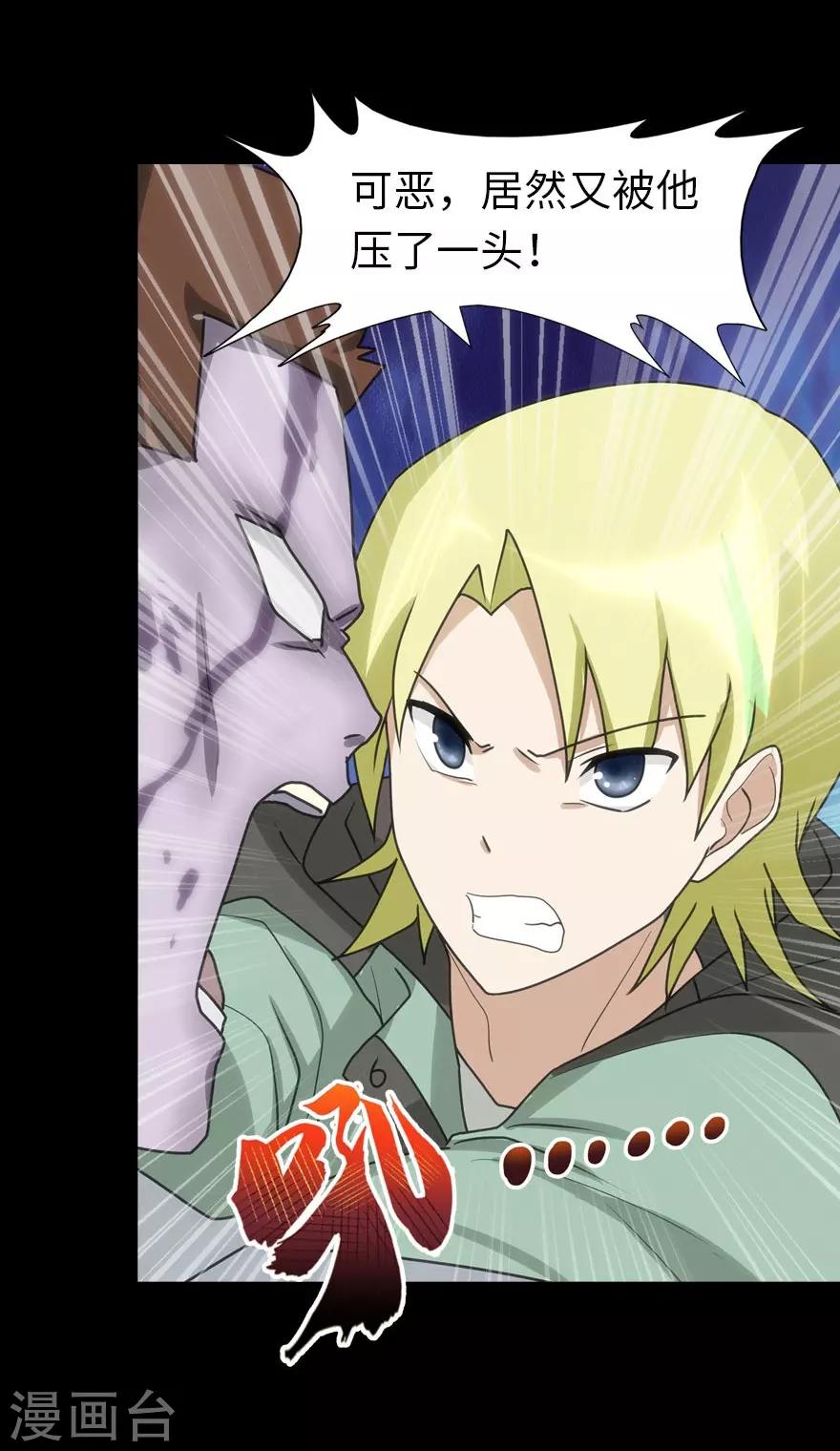  第54话4