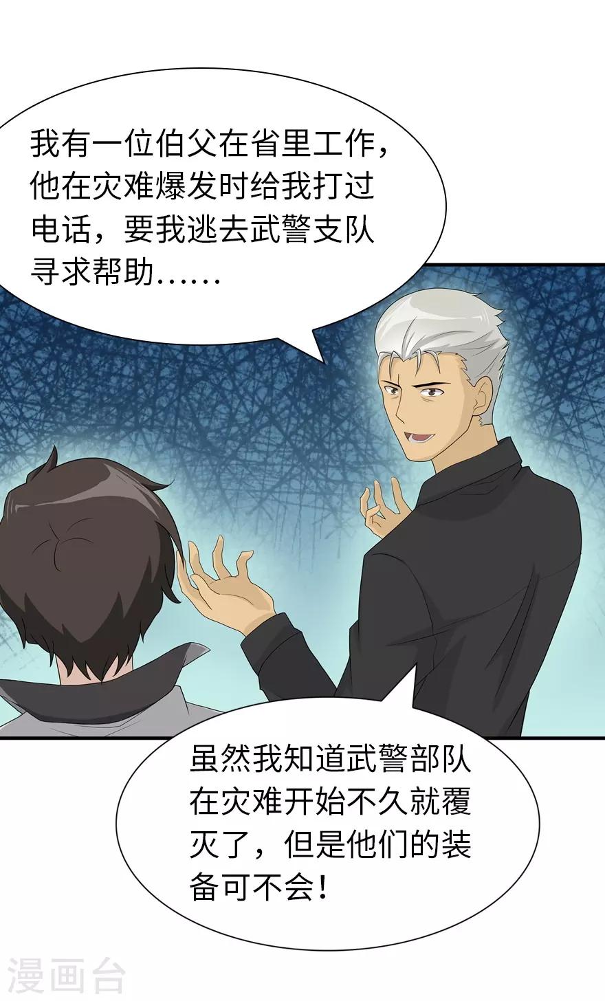  第110话12