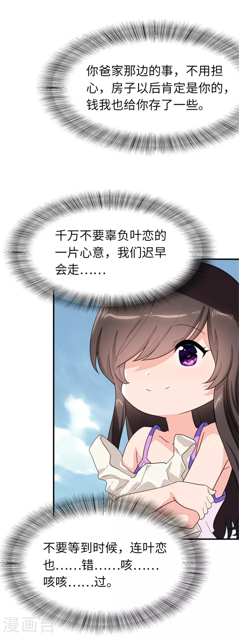 第268话38
