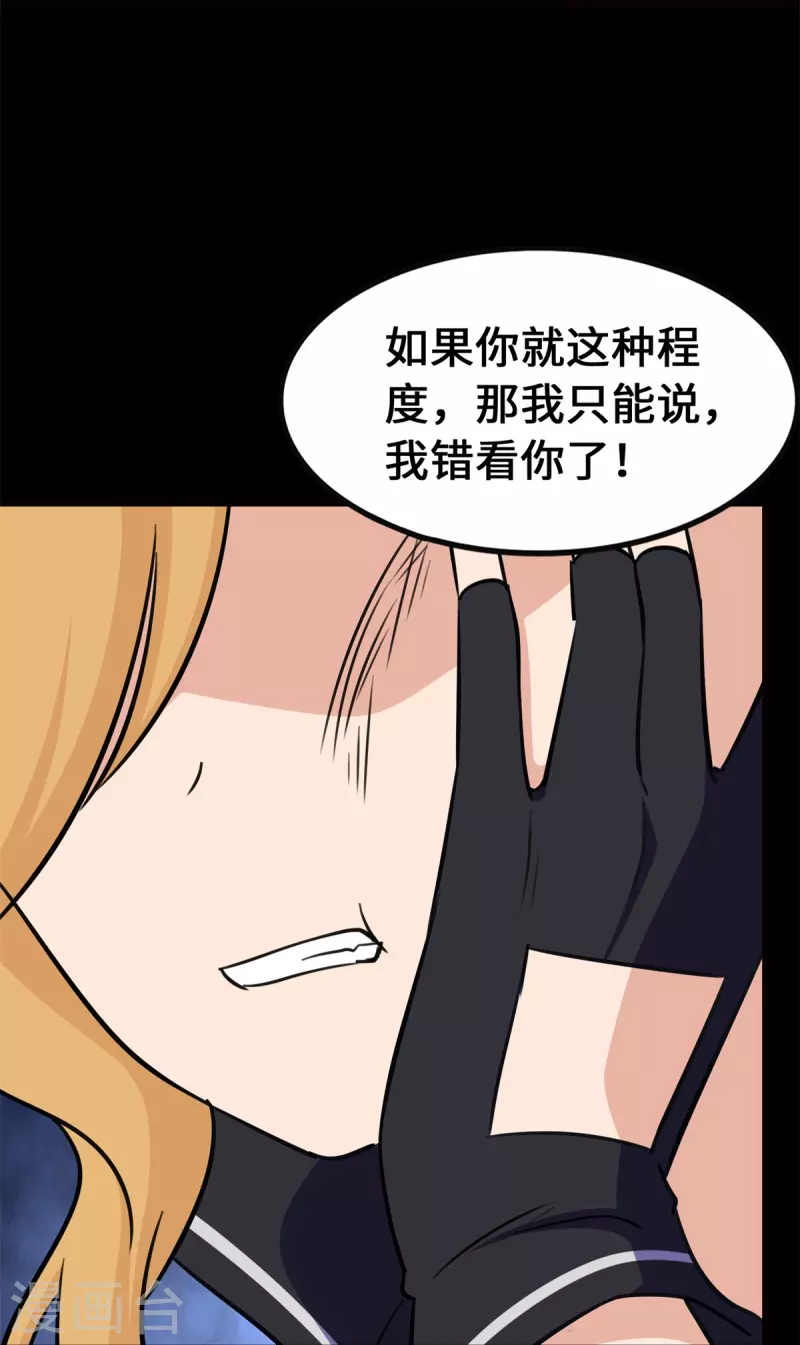  第336话53