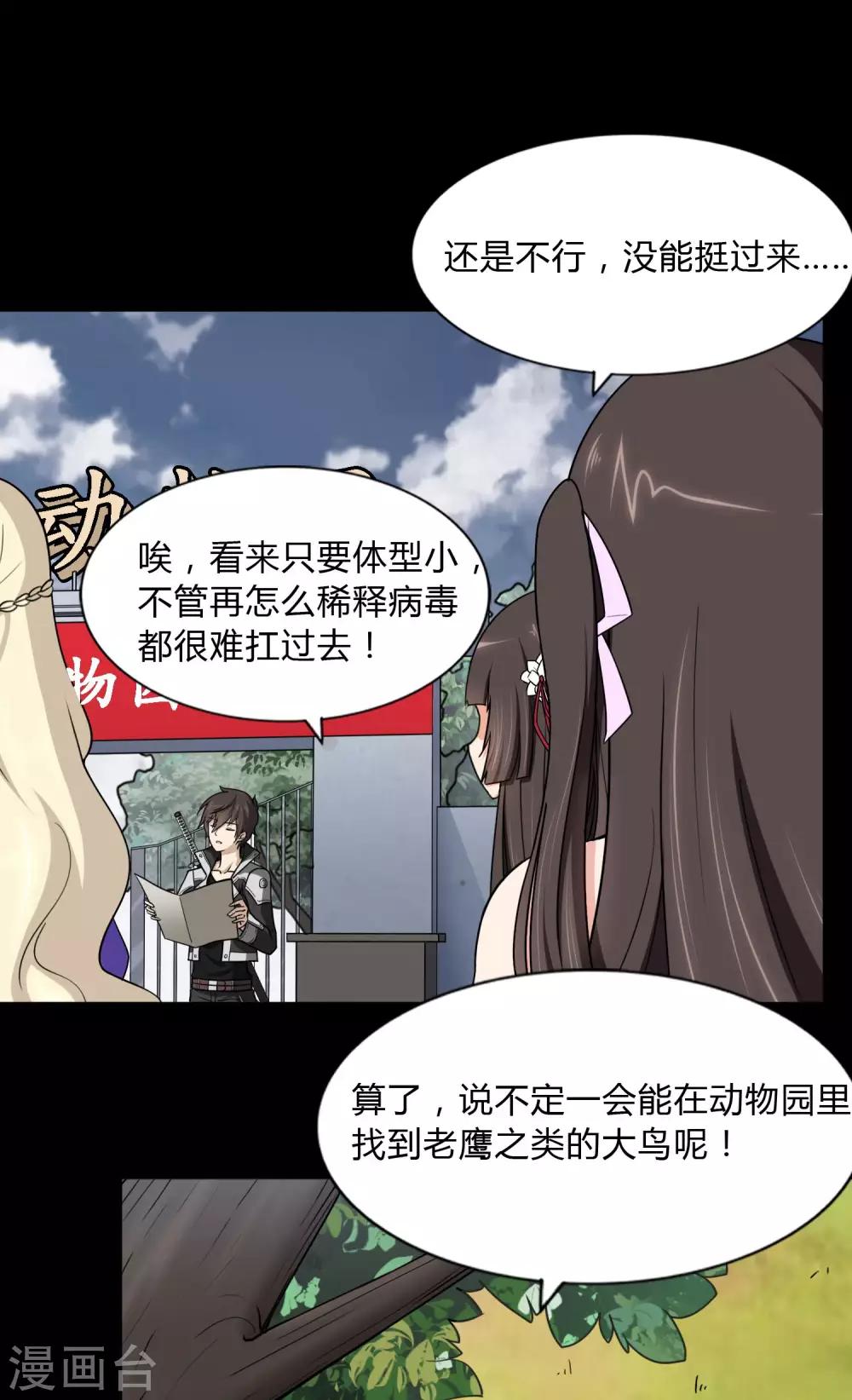  第161话4