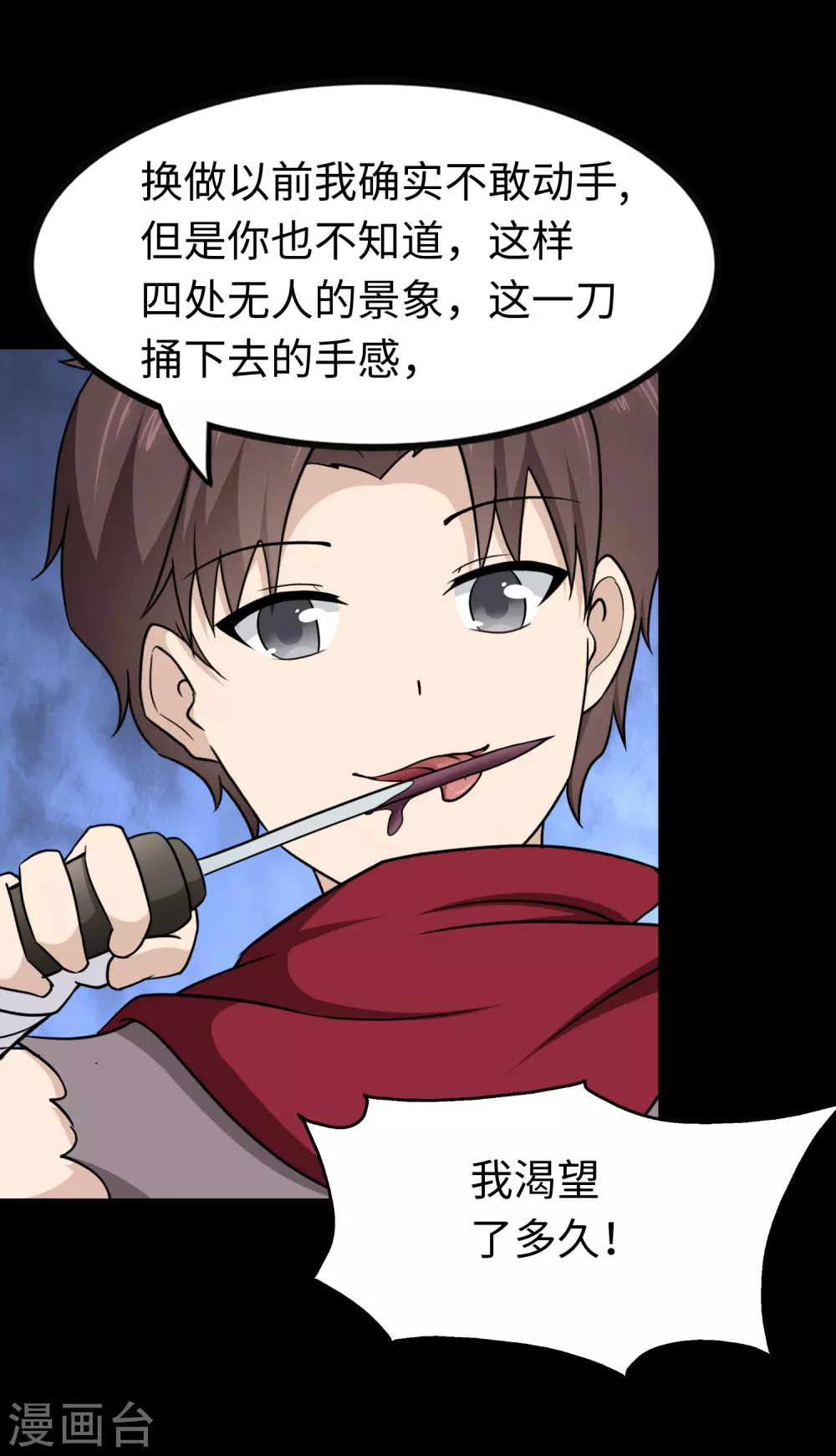  第190话54