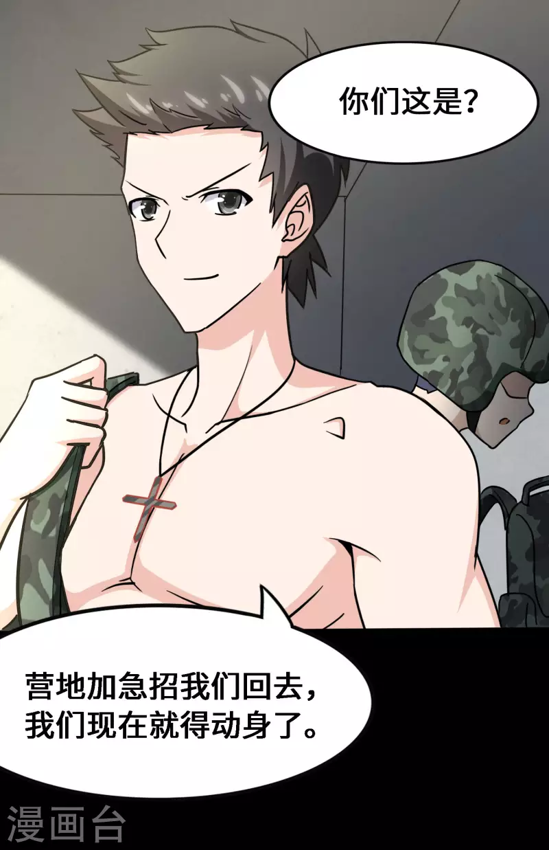  第233话35