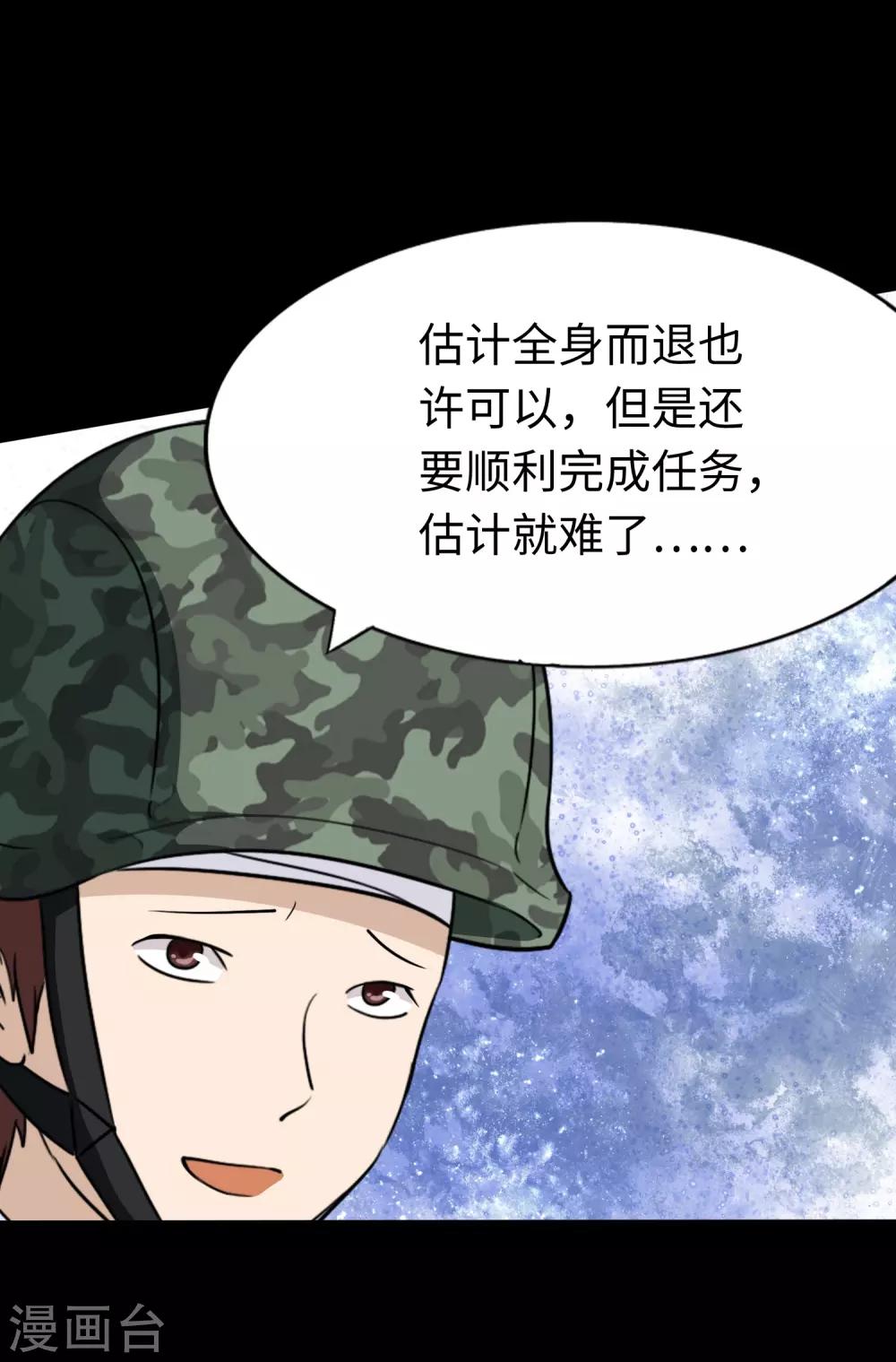  第179话6