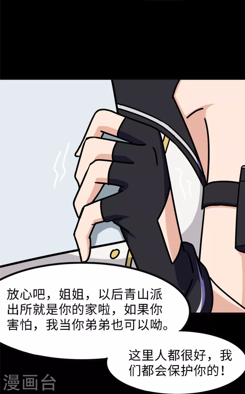  第347话56