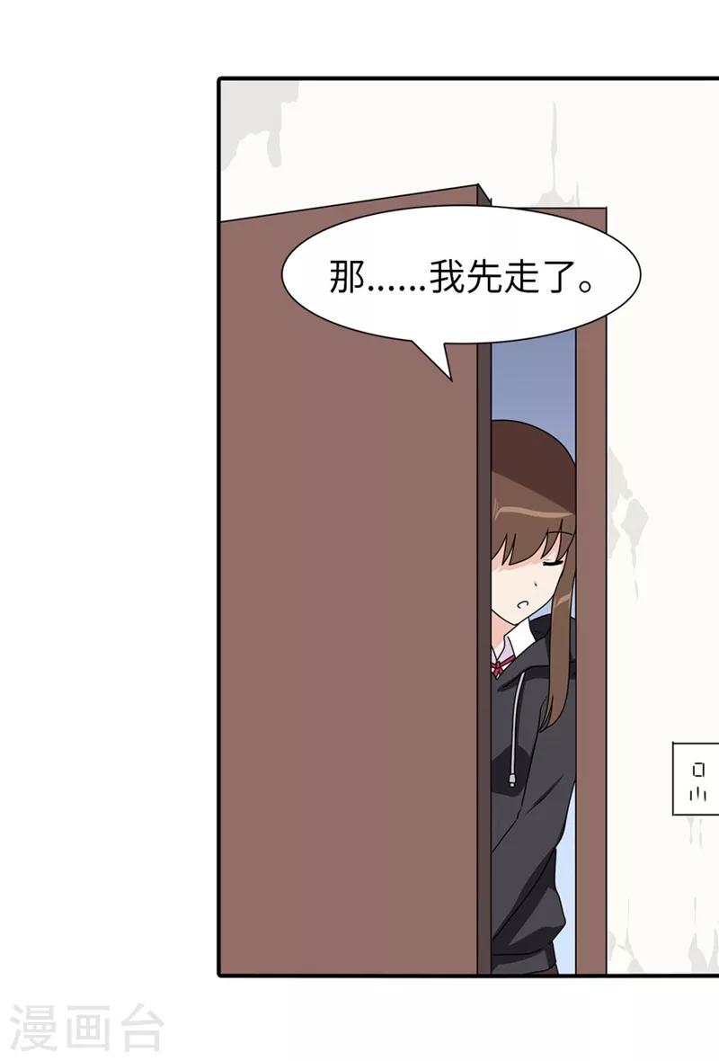  第81话10