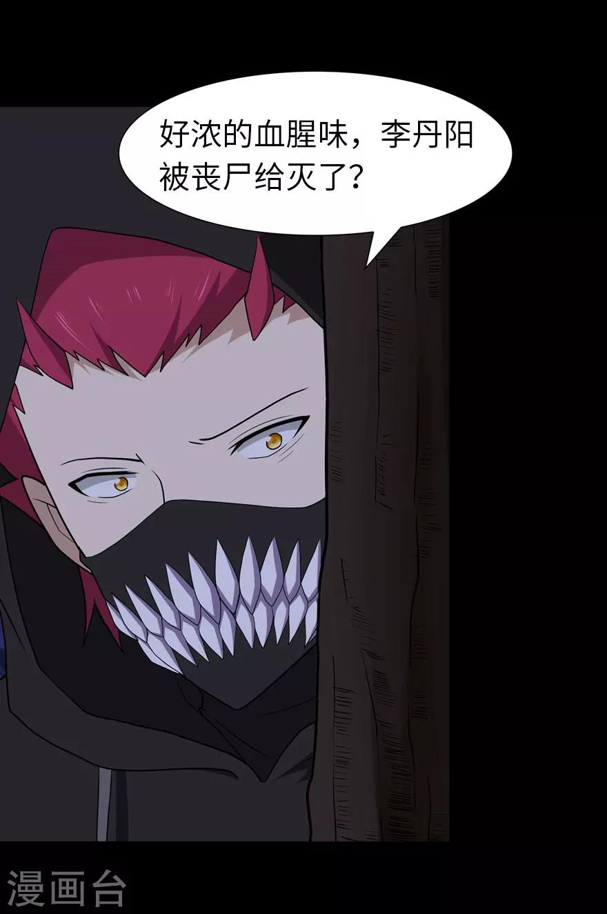  第76话2