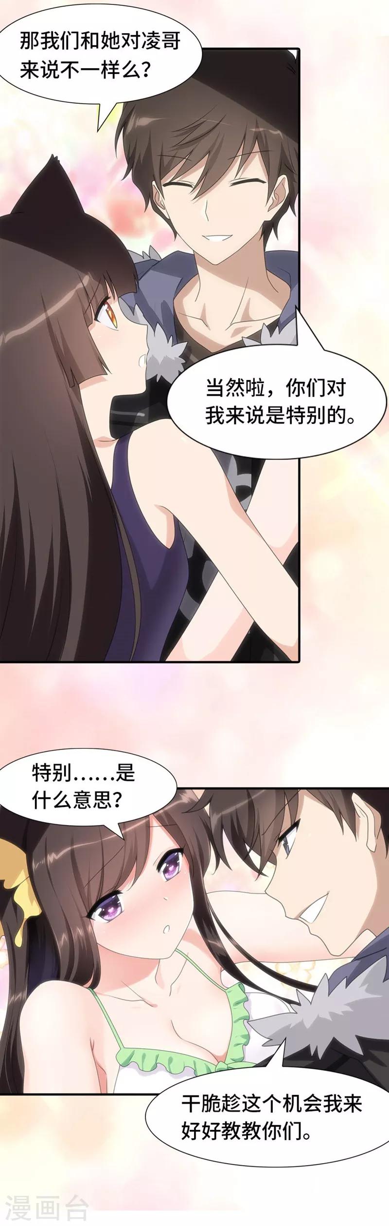  第81话30