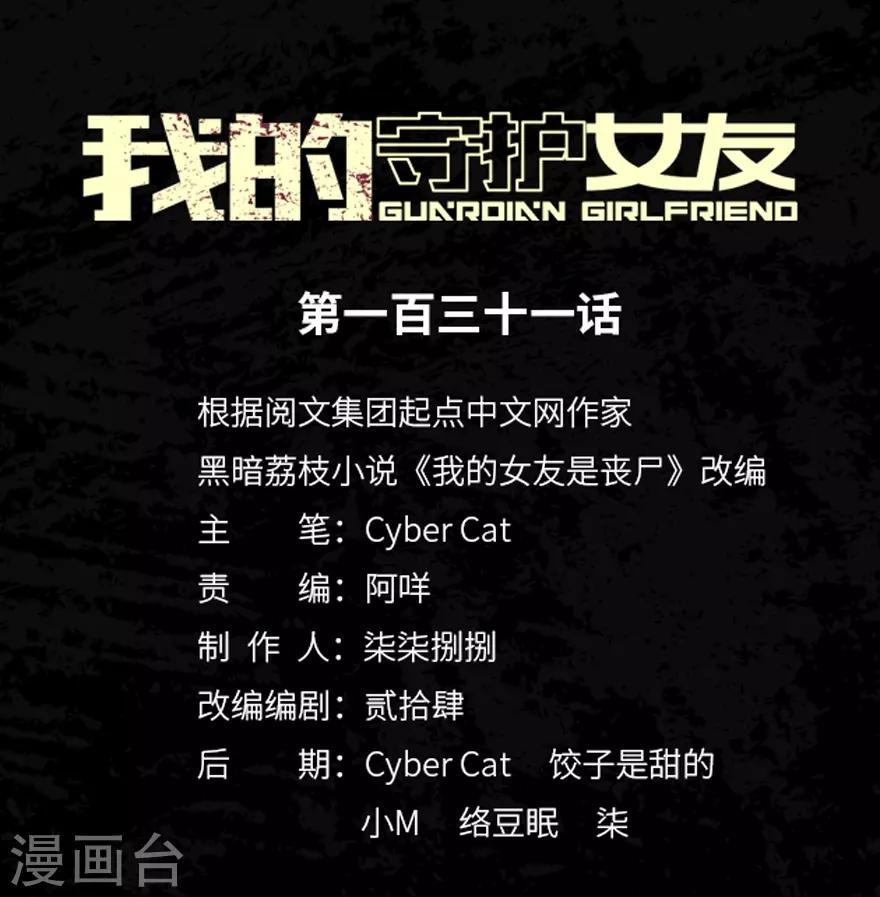  第131话0