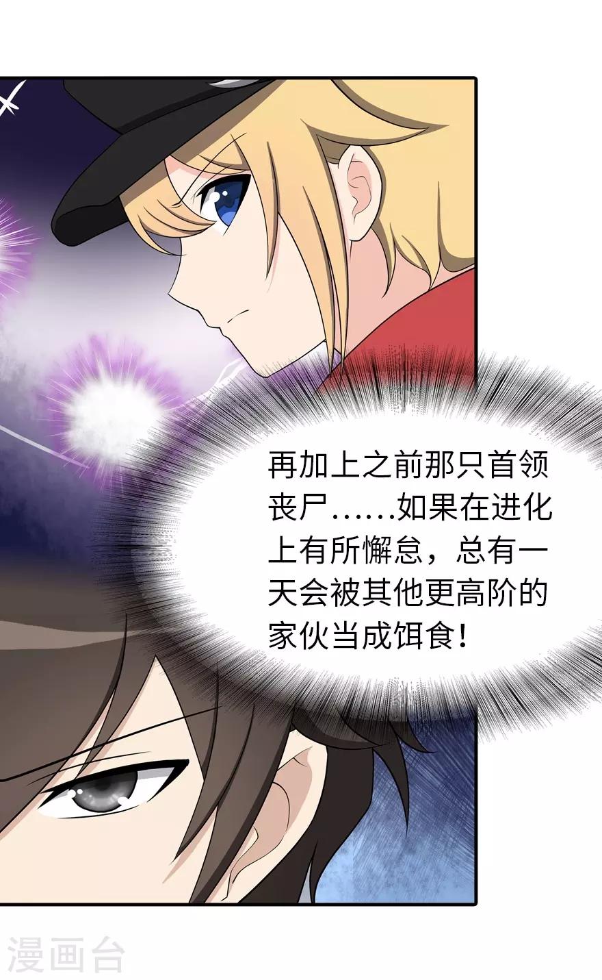  第110话19