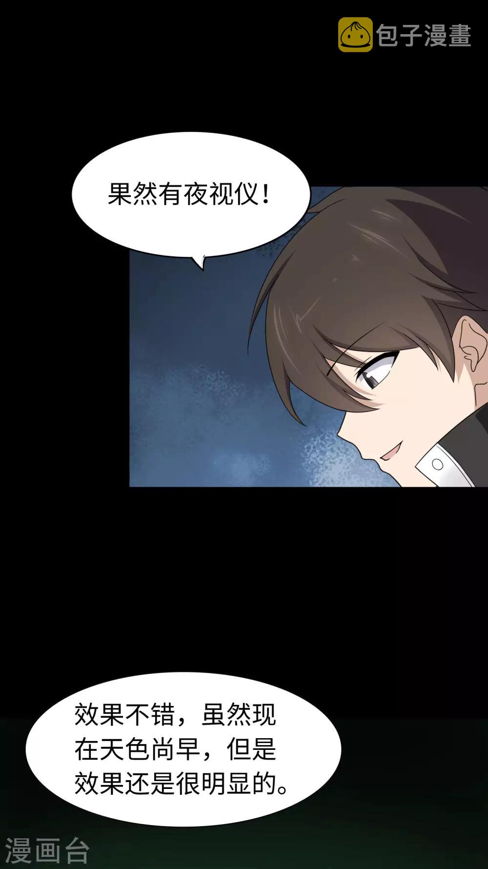  第181话39