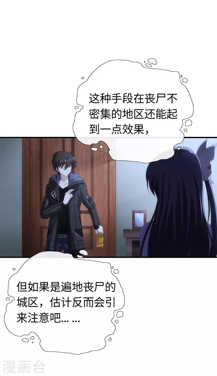 第5话44
