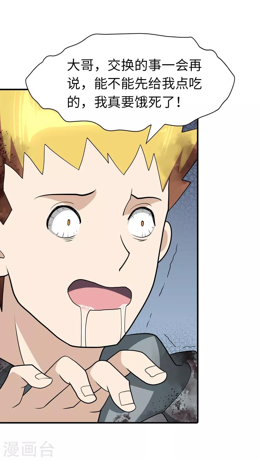  第65话21