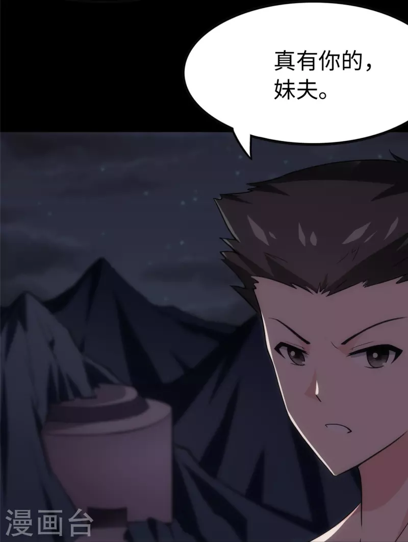  第244话19