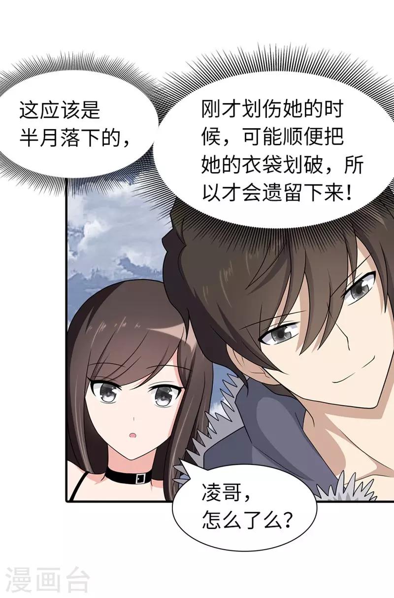  第101话44