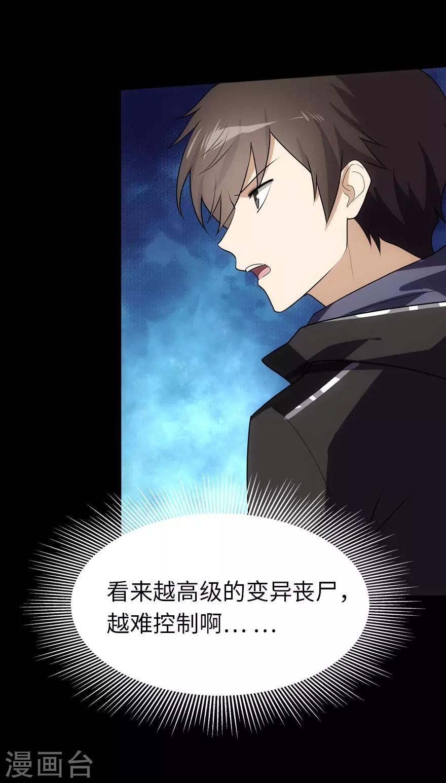 第16话47