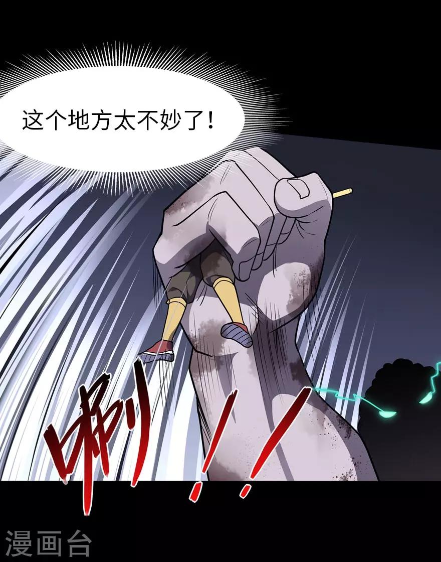  第67话42