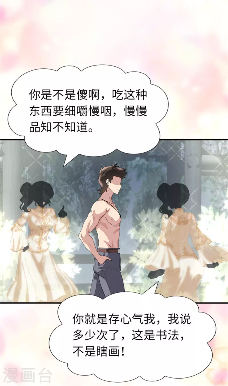  第243话33