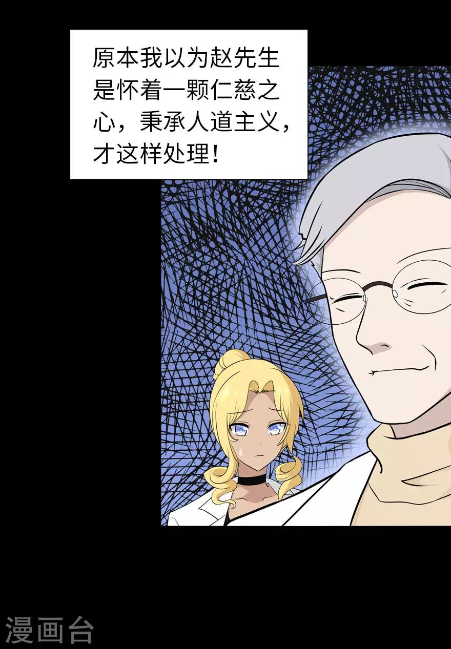  第136话4