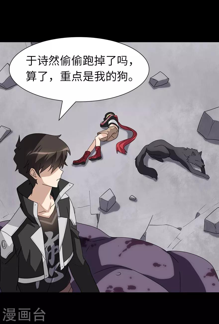  第152话43