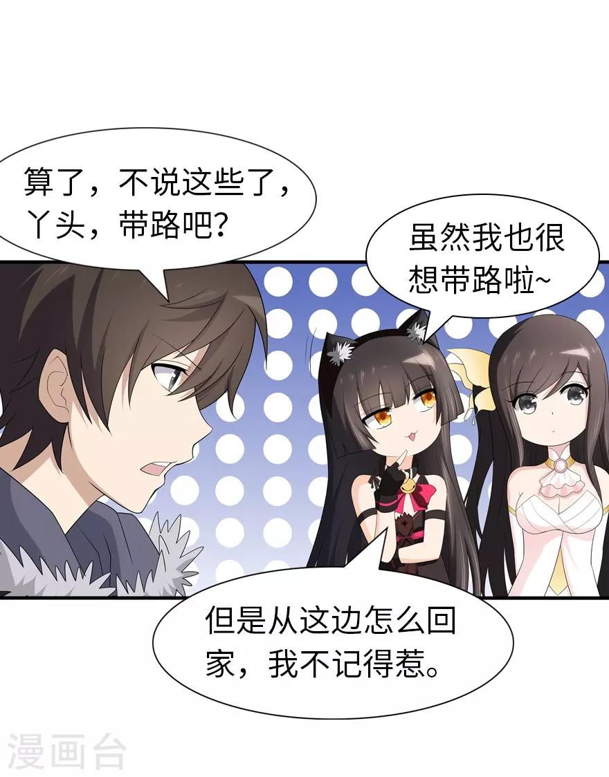  第86话10