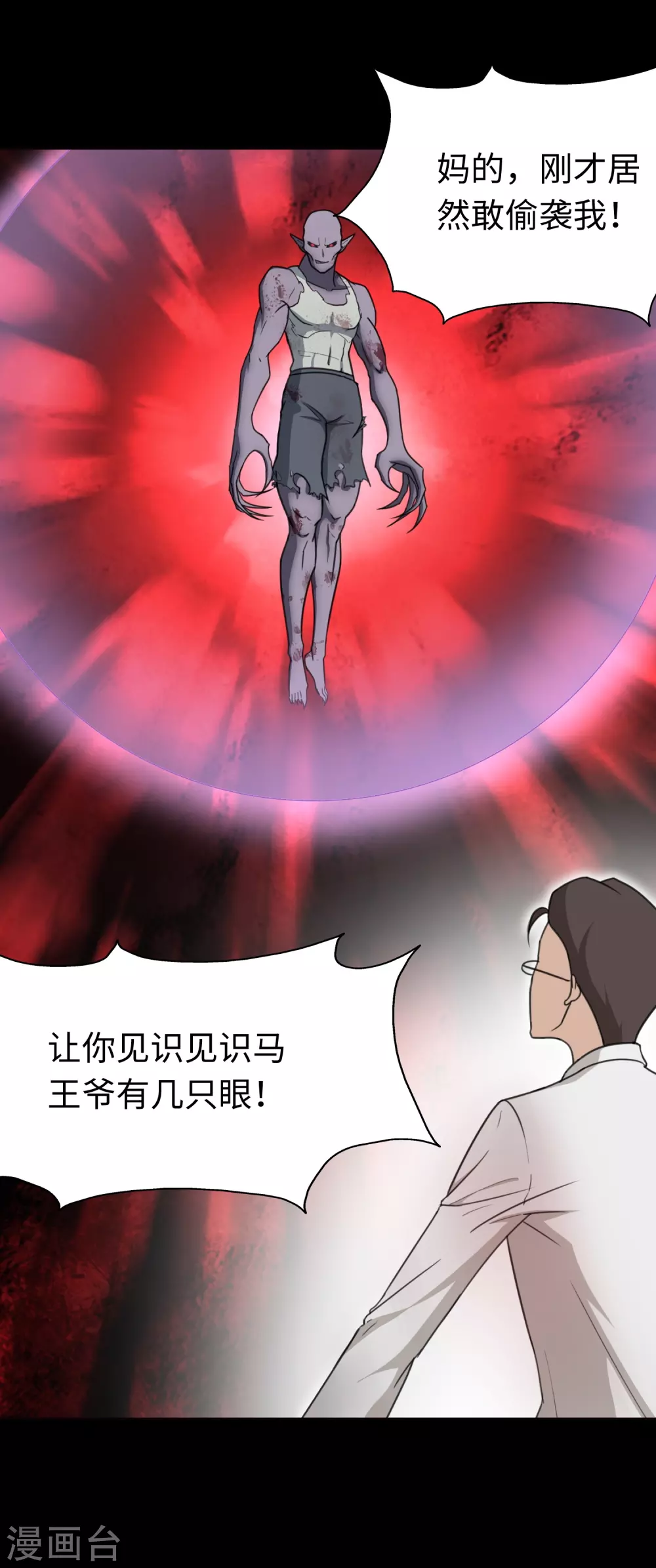  第197话25