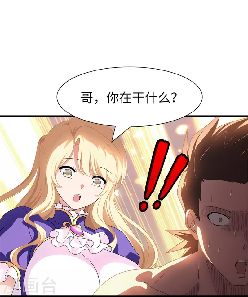  第249话23