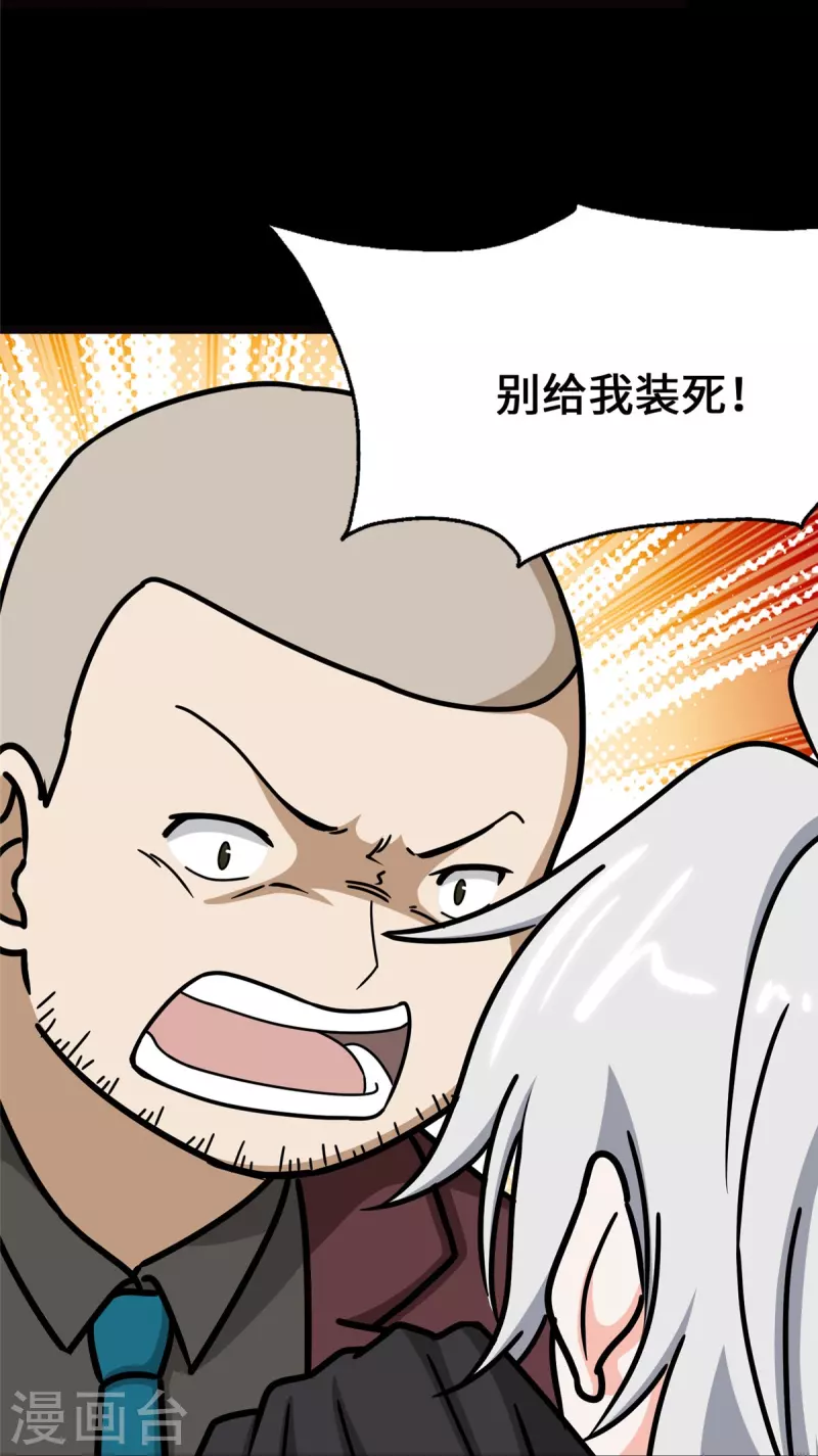  第345话45