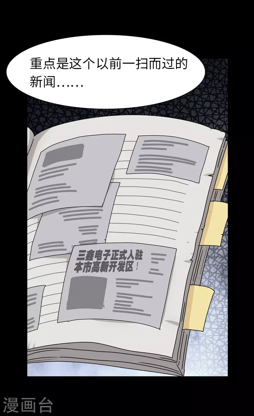  第195话21