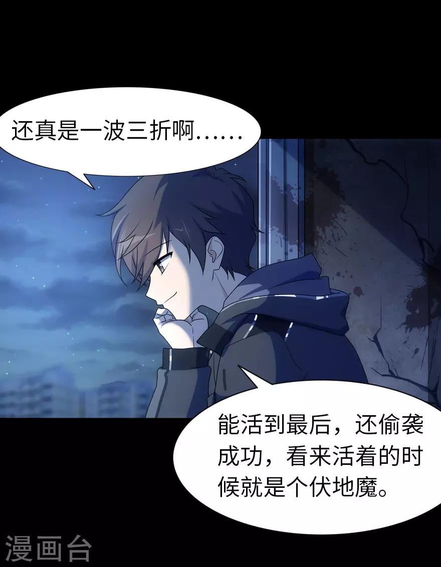 第35话23