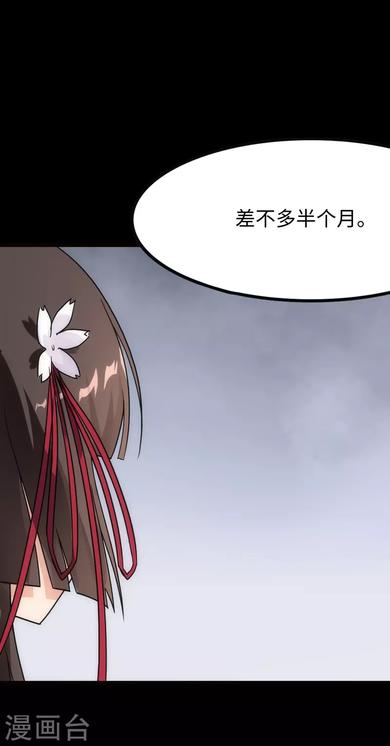  第217话28